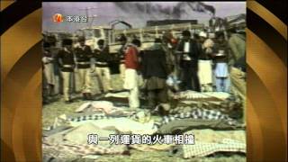 當年今日之1990年1月3日巴基斯坦火車相撞,造成超過250人死亡