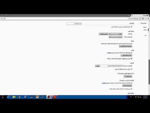 How to change chrome language from Arabic to English How to change chrome language from Arabic to English