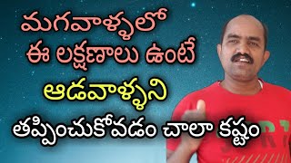 good qualities to attract ladies_ in telugu _by wishwa warrior