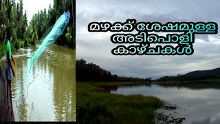 🏞️വിസ്മയ കാഴ്ച ഒരുക്കി പാവയിൽ പുഴ🌅 | calicut | fishing  #racer_pops #racer pops #pavayil