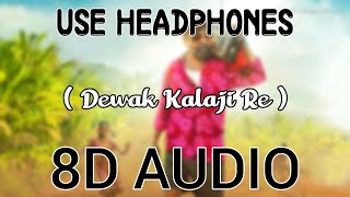 Dewak Kalaji Re | 8D Audio | Ajay Gogavale | Redu Marathi Movie | Use Headphones