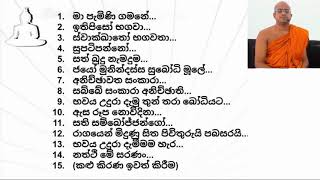 ආර්ය කර්මස්ථාන භාවනා -4 (Edited for 2hrs+1hr) - මහරගම කුමාර කාශ්‍යප හිමි [12 18]