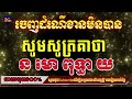 មើលម៉ោងជាលាភ ម៉ោងជាគ្រោះសម្រាប់ថ្ងៃចន្ទពេលយប់ horoscope daily 2024 by7gnews