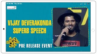 Vijay Deverakonda Superb Speech | Meeku Maathrame Cheptha Pre Release Event | Shreyas Media |