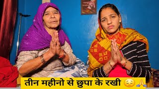 desi vlog तीन महीनो से छुपा के रखी इतनी बड़ी बात 😌 आज किया आप सबके सामने ये खुलासा 🙏 माँ ने क्या कहा