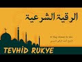 Kulak çınlamasını tedavi eden Rukye - Ar-Raqi Ahmad As-Sûsi