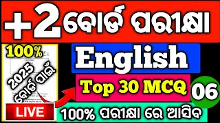 English MCQ Selected, chse English Selected Question paper 2025 #mychseclass #chseboardexam