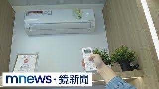 憂電費調漲傷荷包　冷氣機日常耗電量稱霸｜#鏡新聞