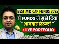 Best Mid Cap Funds 2025 | Best Mutual Funds 2025 | Sandeep Mishra