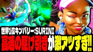 【SF6】世界1位キンバリー！高速の駆け引きが激アツすぎるｗｗｗ「SURINI:キンバリー」【スト6】