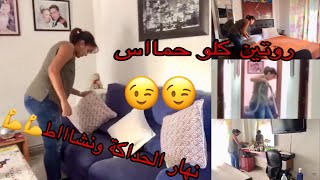 دخلو تشوفو روتيني صباحي /رجعت كلشي تيشعل /صباح الحداكة💪💪💪💪😉😉😉