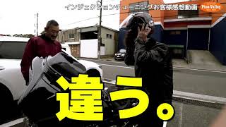 FLHXSE ジャパンカムお客様感想動画