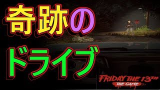 車が楽しい！テリヤキの13日の金曜日＃6【Friday the 13th】