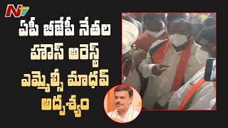 Police Detain AP BJP Leaders To Foil \