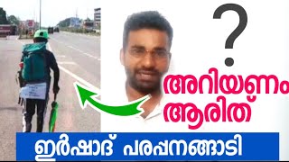 ആര് ഇവൻ? | irshad parappanangadi