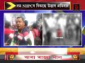 লখিমপুৰত nhpcৰ বিৰুদ্ধে উত্তাল প্ৰতিবাদ।