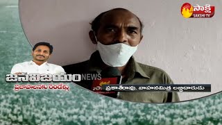 జన విజయం ప్రజాపాలనకు రెండేళ్లు | Vahana Mitra Beneficiary 'Praksh Rao' About CM Jagan 2 Years Ruling