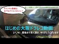 法円坂に即席ダム出現！直進車に大迷惑が！！