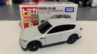 2023年8月の新車！マツダ CX-60(初回特別仕様)開封！！MAZDA CX-60