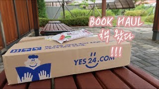 [하울영상]이달의 북하울, 택배왔다(Bookhaul): 소설, 에세이, 인문 원서