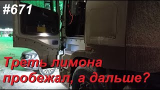 671 300 000  разменял, полет нормальный