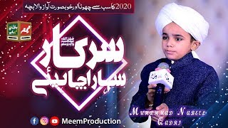 Sahara Chahiye Sarkar | New Naat 2020 | Muhammad Nabeel Qadri