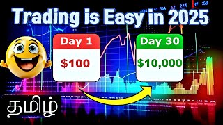 Fastest Way to Grow Funded Trading Account 2025 (Tamil)