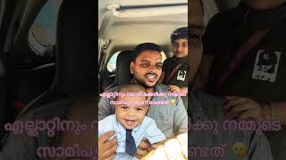 നാട്ടിൽ നിന്നു എന്ത് സമ്പാദിച്ചു എന്നുള്ള ചോദ്യത്തിനുള്ള മറുപടി ഇതാണ് 🥰#fatherdaughter