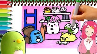 【すみっコぐらし♡】すみっコたちの日常をお絵かきだー！！ けしゴムいっぱいすみっこハウスをかわいくおえかきと塗り絵してたよ♪♪ ❤アンリルチャンネル❤