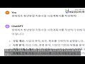 ai프롬프트 경제 사업계획서 작성을 100% ai만으로 진행한 결과 놀랍다 놀라워