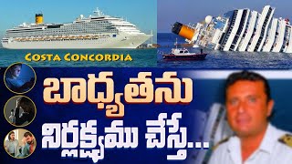 పచ్చి నిజాలు | బాధ్యతను నిర్లక్ష్యము చేస్తే | Telugu Christian Message | Pachi Nijalu #drsatishkumar