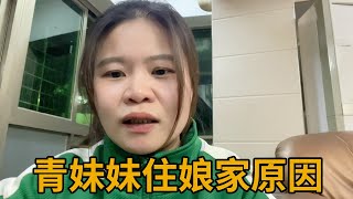 厦门城中村越来越热闹了，青妹妹嫁出去为何要住娘家，网友很好奇【青妹妹】