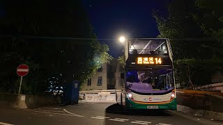 [新巴尾日] NWFB Enviro 400 3811 (UN5689)@14 往西灣河全程