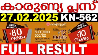 KERALA LOTTERY KARUNYA-PLUS KN-562 |LIVE LOTTERY RESULT TODAY 27/02/2025|KERALA LOTTERY LIVE RESULT