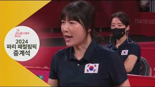 KBS2 NEXT - 2024 파리 패럴림픽 중계석 (2024.08.30)