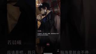 《光與夜之戀》語音通話 蕭逸 💜少兒不宜💜