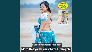 Mara Kaljya Ki Kor Chati K Chapak