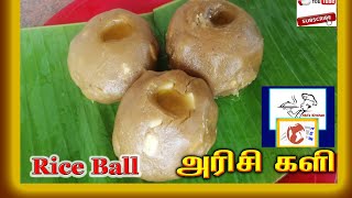 Rice Ball | Traditional Recipe with English Subtitles - Vlog அரிசி களி மண்சட்டி சமையல் Rice recipe