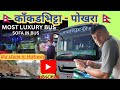 POKHARA TO KAKARVITTA LUXURY NIGHT BUS #viralvideo #acbus #busjourney #VIPSOFABUS#busjourney#pokhara