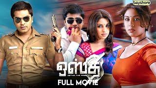 Osthe | Tamil Full Movie | Silambarasan | Richa | Santhanam | Revathi | Jithan