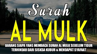 Surah Al-Mulk Bacaan Merdu Pengantar Tidur, Terhindar Dari Siksa Kubur \