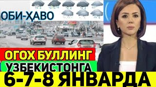 ШОШИЛИНЧ ХАБАР 6-7-8 ЯНВАРДАН УЗБДА КУЧЛИ ЁМҒИР ВА ҚОР ТАЙЁР ТУРИНГ ХАВФ ЯҚИНЛАШМОҚДА  ОГОХ БЎЛИНГ