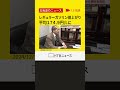 【悲鳴】北海道内のレギュラーガソリンの最新の平均小売価格が１７４・９円／Ｌに　今後さらなる値上がりも