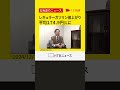 【悲鳴】北海道内のレギュラーガソリンの最新の平均小売価格が１７４・９円／Ｌに　今後さらなる値上がりも