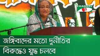 উন্নয়নে বরাদ্দ অর্থ কোথায় যায় তা খুঁজে বের করা হচ্ছে: প্রধানমন্ত্রী