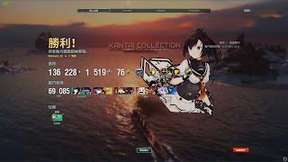 戰艦世界 隨機戰鬥 美服 海風 用48節魚雷屠殺極地地圖 萌新瑟瑟發抖