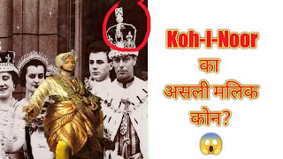 Koh-I-Noor की कीमत 150000000000000😱😱🇬🇧?|Amazing Facts About Kohinoor☠️#shorts #facts