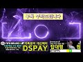 방송최초 아이템 포인트샵 500포인트 몸빵개봉 피파4