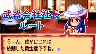 パワポケ8裏 鈴音ルート 【昭和冒険編】