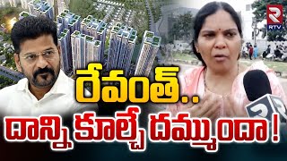 రేవంత్ .. దాన్ని కూల్చే దమ్ముందా |  Hydra Demolition Of Illegal Villas In Dundigal | RTV